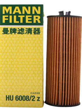 曼牌滤清器机油格滤HU6008/2Z