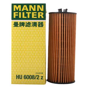 曼牌滤清器HU6008/2Z机油格滤芯适用奔驰CLS GLE S GL ML GT AMG