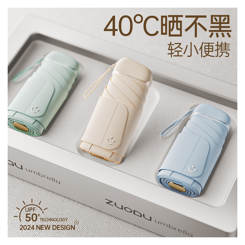 左都迷你卡片太阳伞女遮阳防晒晴雨两用防紫外线小巧便携折叠口袋