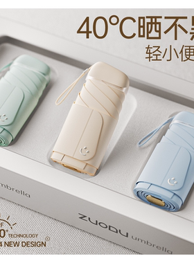 卡片遮阳伞防晒隔热小巧便携