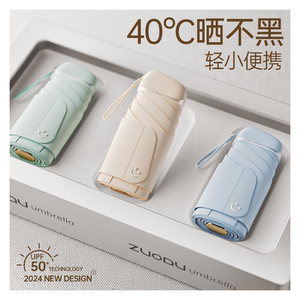 左都迷你卡片太阳伞女遮阳防晒晴雨两用防紫外线小巧便携折叠口袋