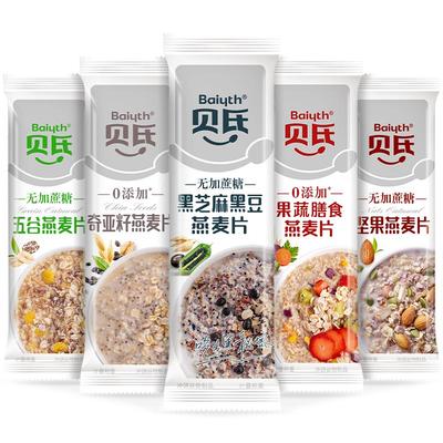 贝氏0添加果蔬奇亚籽燕麦片早餐