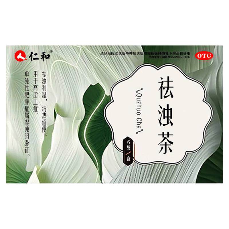 【仁和】祛浊茶3g*6袋/盒