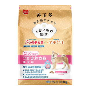柴犬狗粮推荐!日本斯玛库善玉多柴犬幼犬专用粮白柴赤柴黑柴 3kg