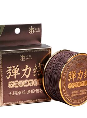 十八籽手串替换包芯绳弹力绳串珠