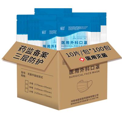 超亚医用外科口罩灭菌级正品