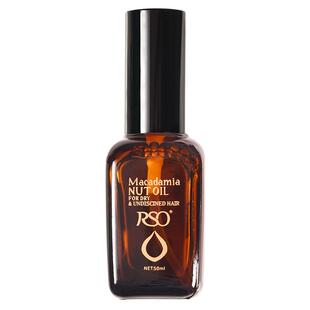 RSO卷发棒直发器卷发前专用摩洛哥护发抗热精油防毛躁