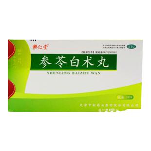 参苓白术丸祛湿健脾中药调理脾胃排毒排体内湿寒去湿气蔘苓白朮散
