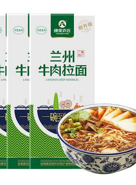 老兰州清真骨汤包真牛肉拉面