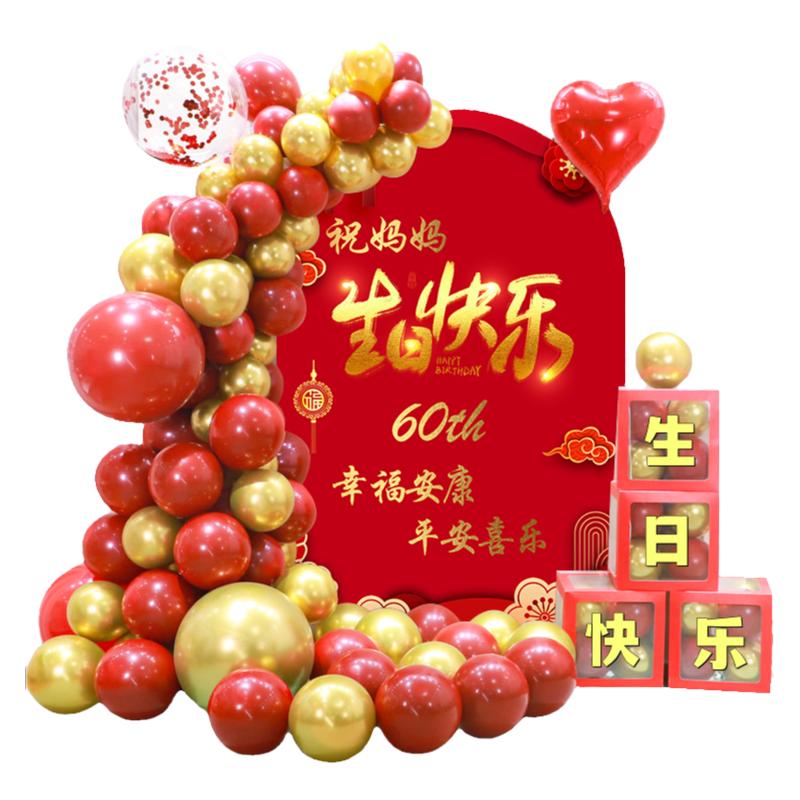 寿宴生日父母长辈气球kt板