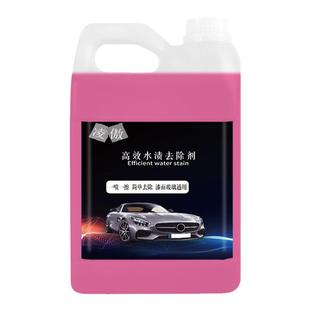 汽车美容店用漆面玻璃去水痕水渍斑点水垢水印去除酸雨清洗清洁剂