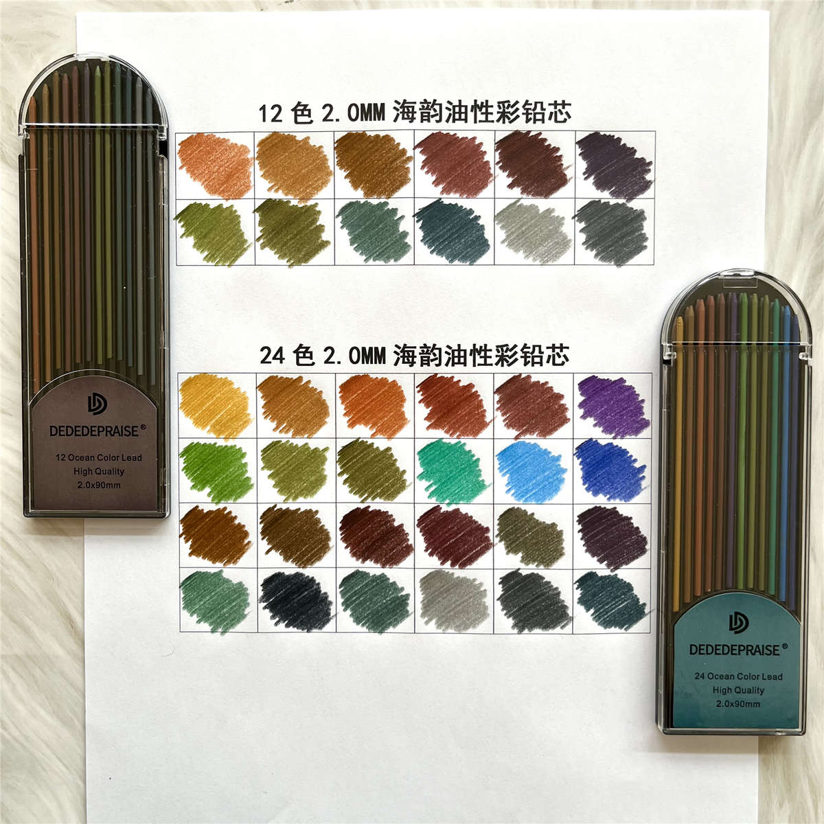 艺柏迪嘉2.0mm复古色彩色铅芯海韵12色24色油性彩铅芯自动笔替芯