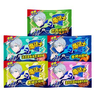 魔法士干脆面整箱捏碎脆零食大礼包小吃充饥干吃面办公室零食