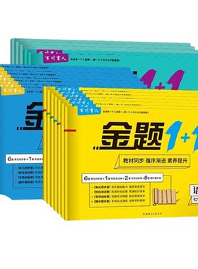 七八年级上册试卷全套语文数学英语物理地理生物历史道德与法治初一下册复习单元期中期末测试卷子人教北师大济南青岛冀教沪科教科