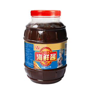 【双合】海鲜酱2.8kg调味品烧烤火锅商用厂家蘸料蘸酱瓶装鲜味
