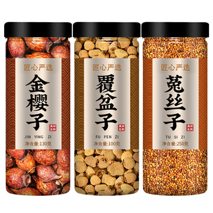金樱子覆盆子菟丝子各10克泡茶泡酒鲜果野生中药材正品官方旗舰店