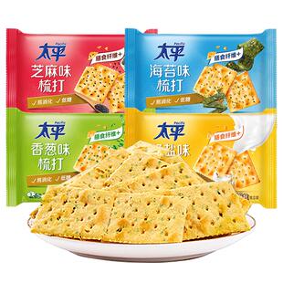 太平苏打饼干400g袋装加铁香葱奶盐海苔芝麻味梳打饼零食早餐