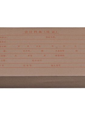 金蝶凭证盒子255*145*50mm