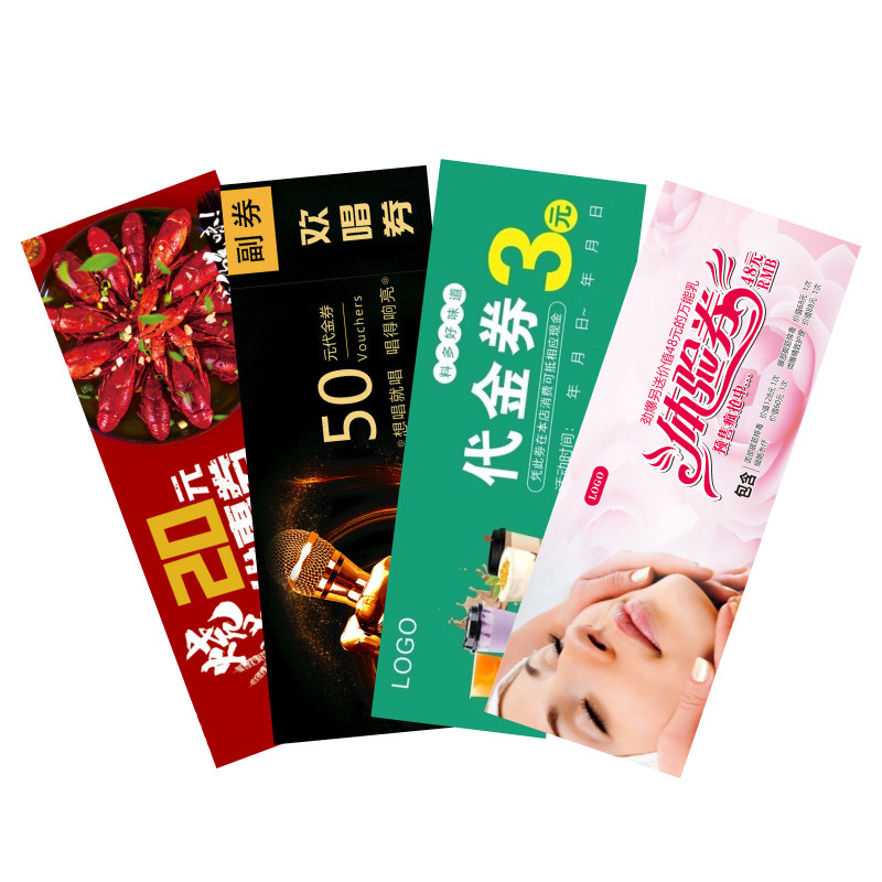 优惠券定制代金券小卡片售后卡洗车券门票体验卡抽奖券抵用券设计