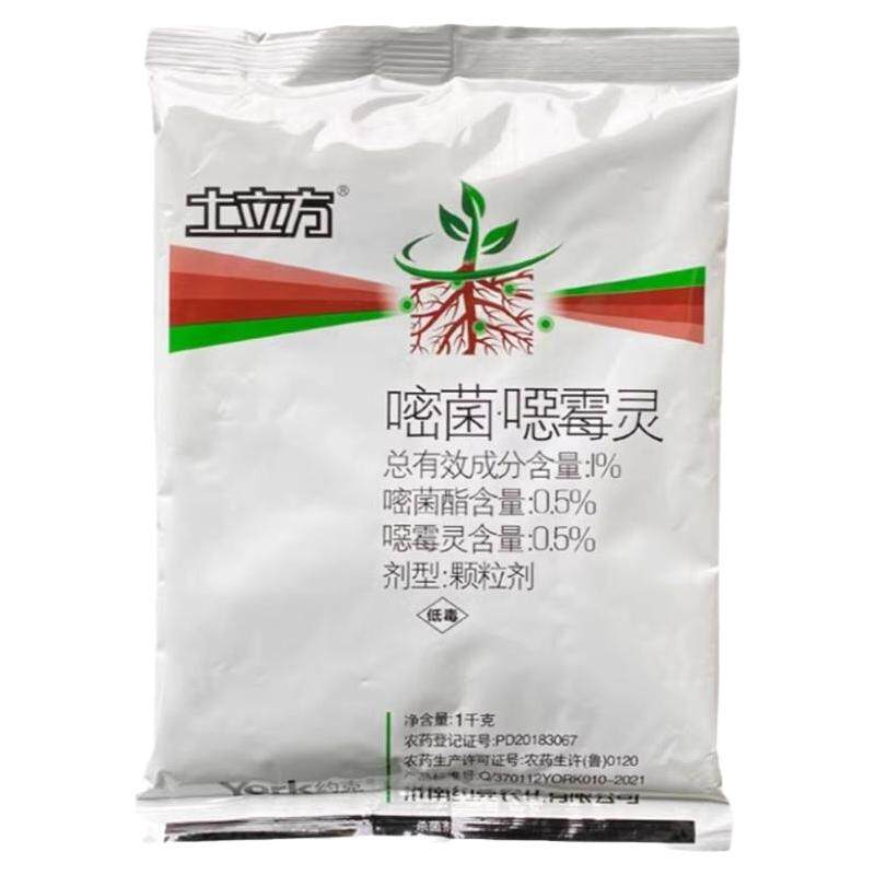土立方1%嘧菌恶霉灵杀菌剂