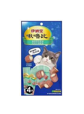 伊纳宝啾噜比猫零食妙好酥皮夹心啾噜奖励猫咪零食磨牙棒10g*8条
