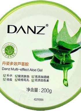 丹姿芦荟胶舒缓保湿晒后补水清爽