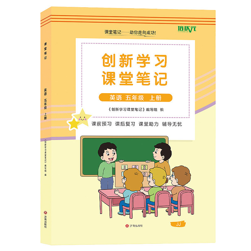 2026年新改版河北冀教版英语小学教辅