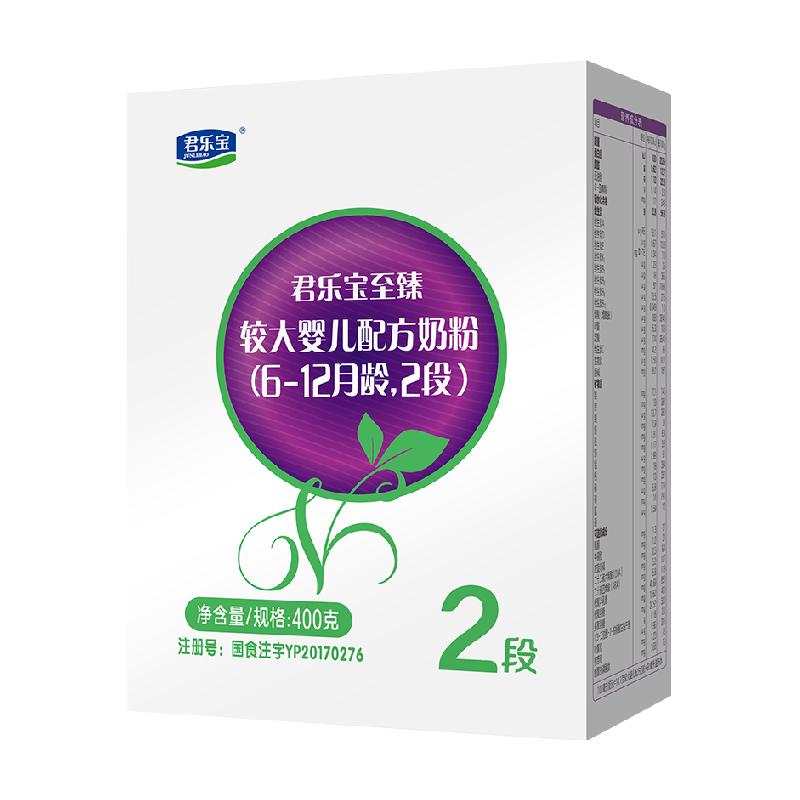君樂寶至臻較大嬰兒配方牛奶粉適用6-12個(gè)月2段400g*1盒