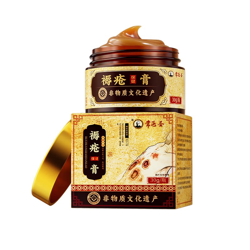 褥疮膏特药膏老人臀部外用搭用贴肉防压疮卧床瘫痪护理用品大全