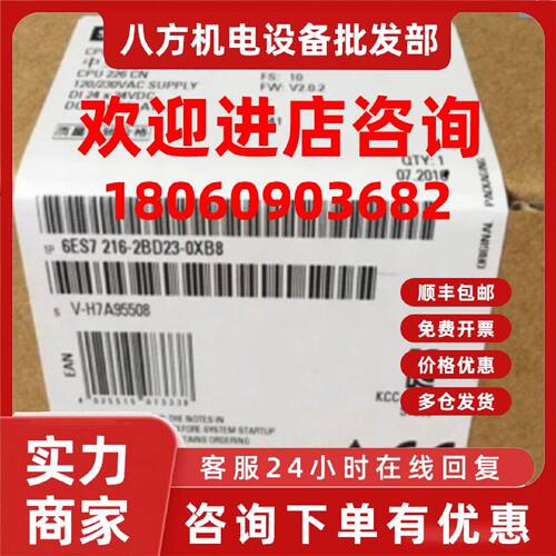 议价6ES72162BD230XB0西门子S7-200CPU模块6ES7216-2BD23-0XB0现