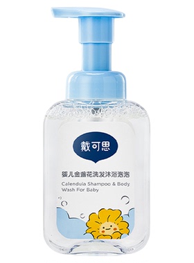戴可思婴儿洗发水沐浴露二合一