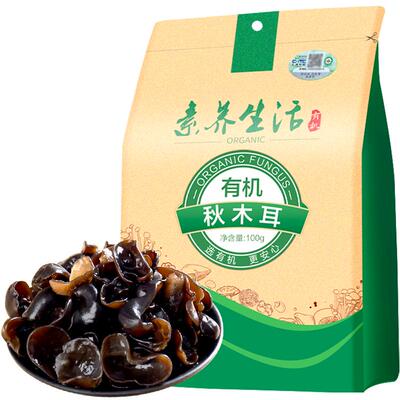 素养生活有机秋木耳南北干货