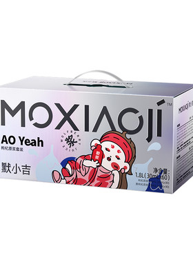 默小吉红黑枸杞原浆早黑晚红滋补
