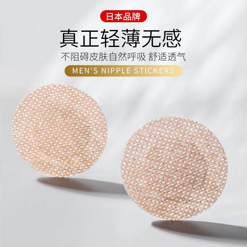 WORLDLIFE（和匠）袋贴一次性胸对男士/20