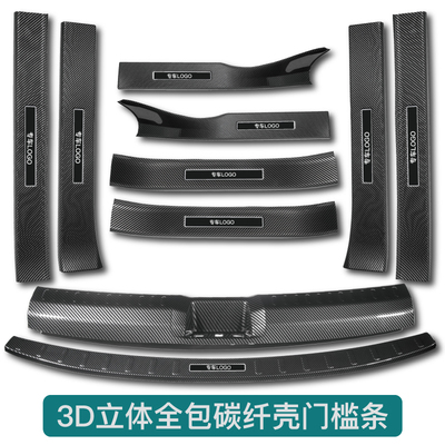 适配26款智己LS6门槛条LS9迎宾踏板L6后备箱护板防护条车用品碳纤