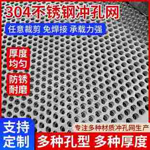 不锈钢冲孔网板通风筛网机械防护方孔洞洞板金属过滤网货架圆孔板