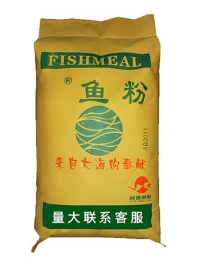 【喂鸡专用】鱼粉高蛋白饲料