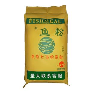 鱼粉喂鸡养殖饲料鸭鹅鹌鹑芦丁鸡专用骨粉批发秘鲁进口家禽添加剂