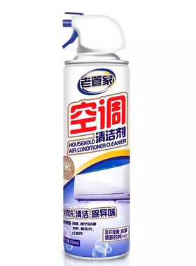老管家空调清洗剂工具全套