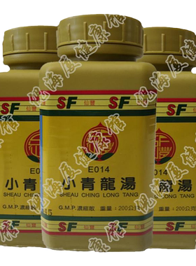 仙丰小青龙汤中成药风寒感冒发热咳嗽温肺止咳化痰官方正品旗舰店