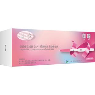 毓婷排卵试纸笔高精度备孕神器孕测排卵期验孕棒女早早孕半定量准