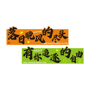 网红打卡拍照区氛围装饰奶茶咖啡店铺创意墙壁面贴纸互动场景布置