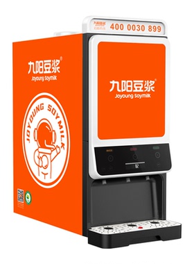 【顺丰包邮】九阳商用快速豆浆机单热3料仓全自动豆粉机原磨坊607