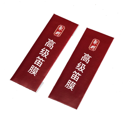 笛膜专业演奏芦苇膜高档高级笛子