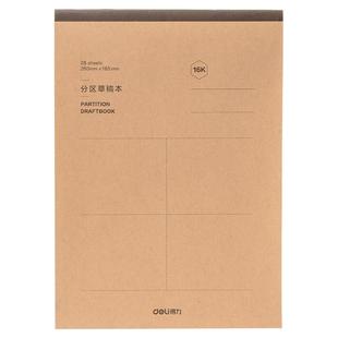 得力分区草稿本16K草稿纸空白小学生用数学运算竖式计算初中生高中专用演算打草纸验算抄稿纸考研练习纸加厚