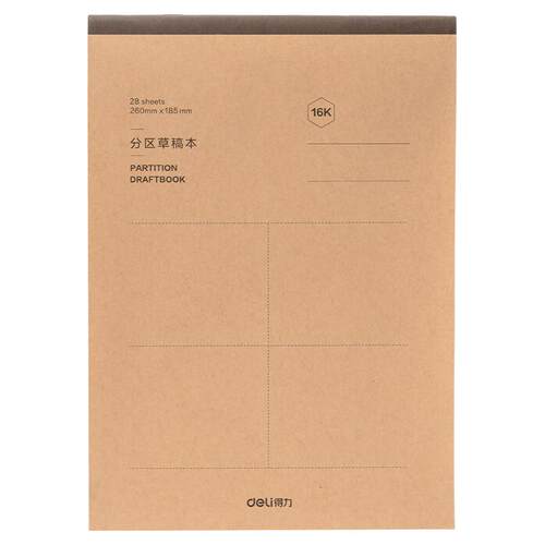 得力分区草稿本16K草稿纸空白小学生用数学运算竖式计算初中生高中专用演算打草纸验算抄稿纸考研练习纸加厚