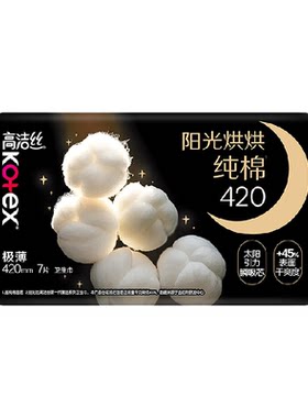 高洁丝阳光纯棉卫生巾420mm7片