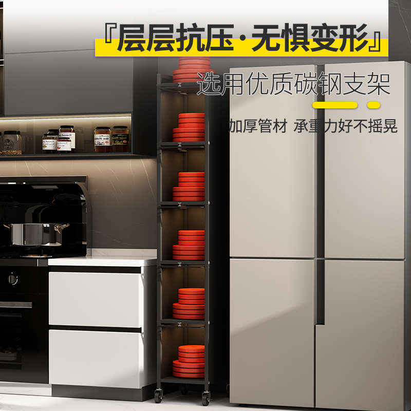 20cm宽厨房夹缝置物架多层落地冰箱缝隙储物柜超窄小型加高收纳柜