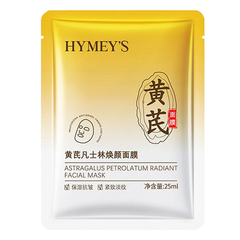 黄芪凡士林焕颜面膜抗皱粗糙紧致
