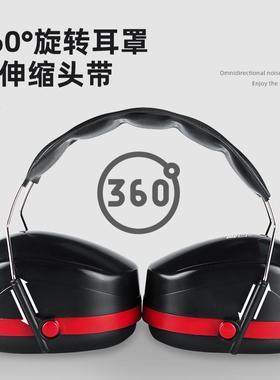 职安康隔音耳罩睡眠防噪音学习射击工业级超强降噪静音耳机头戴式